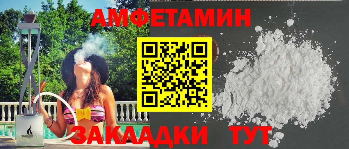 Amphetamine  Вход с VPN  Арзамас  Амфетамин Розовый 