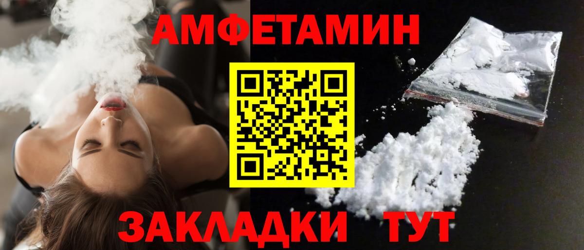 АМФЕТАМИН 97% Арзамас