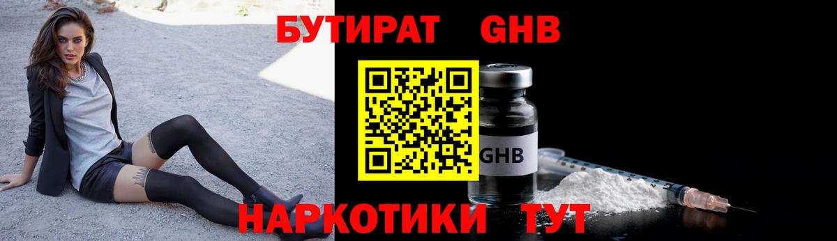 БУТИРАТ оксана  Вход с VPN  Бутират  Арзамас 