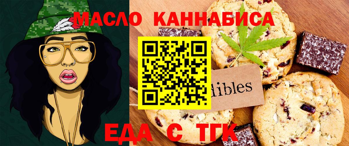 Cannafood марихуана Арзамас
