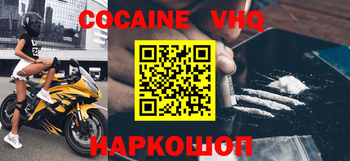 КОКАИН Эквадор  где найти наркотики  COCAIN 97%  Арзамас  Вход с VPN 