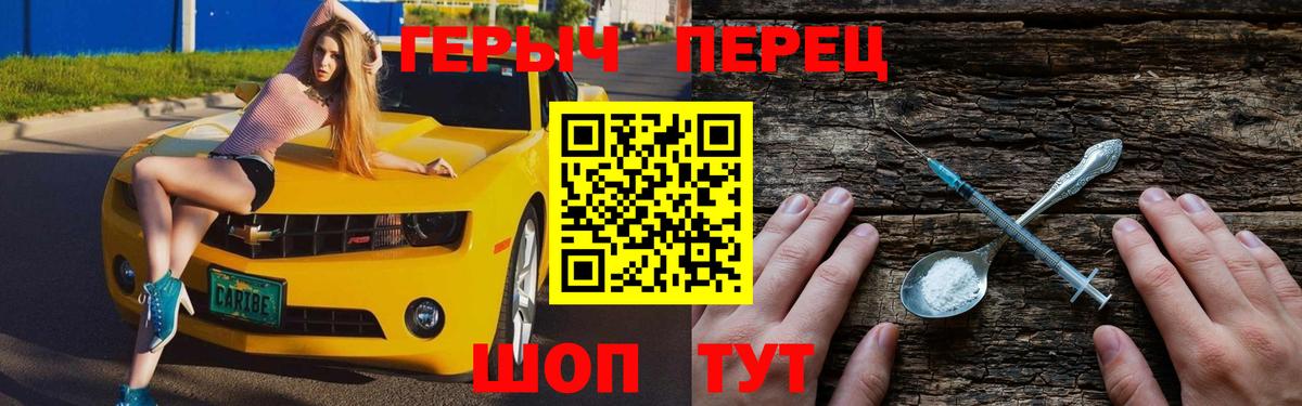 Арзамас  Героин герыч  Вход с VPN 