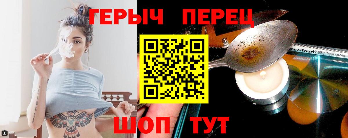 ГЕРОИН белый Арзамас