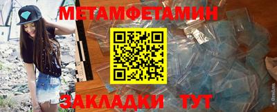 первитин Краснознаменск