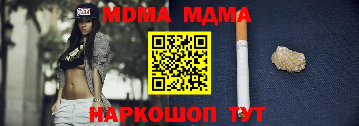 МДМА молли Арзамас