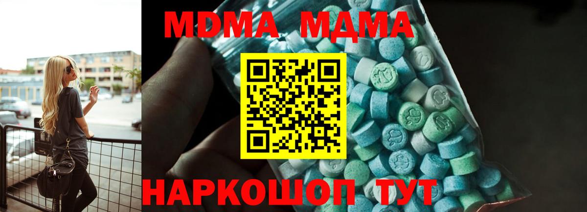 МДМА  МДМА crystal  Вход с VPN  Арзамас 