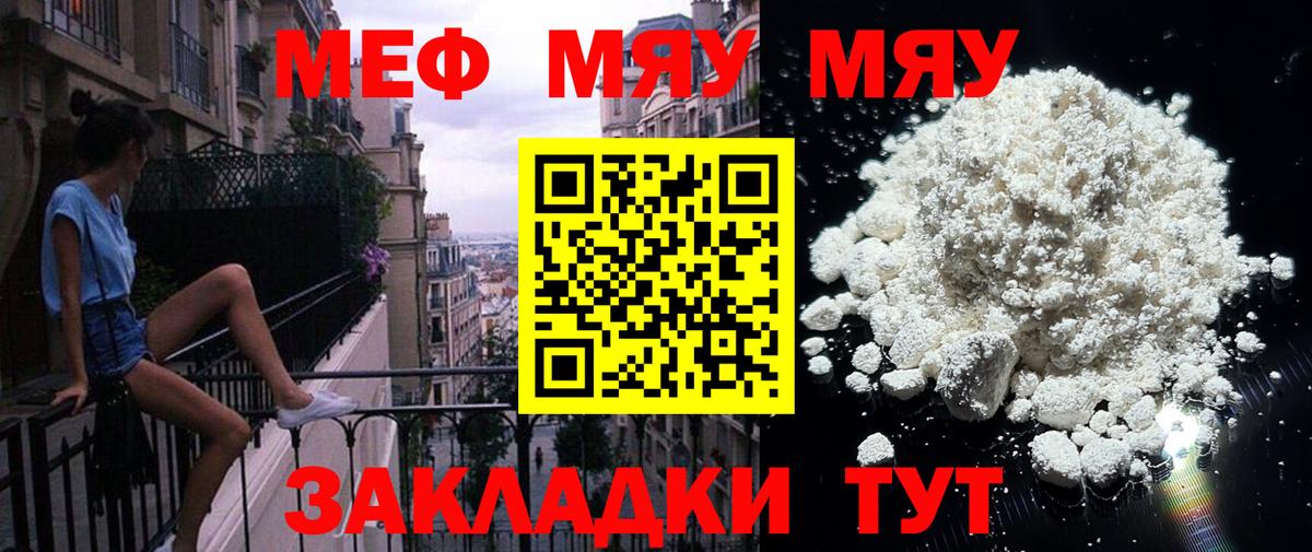 Меф мука Арзамас
