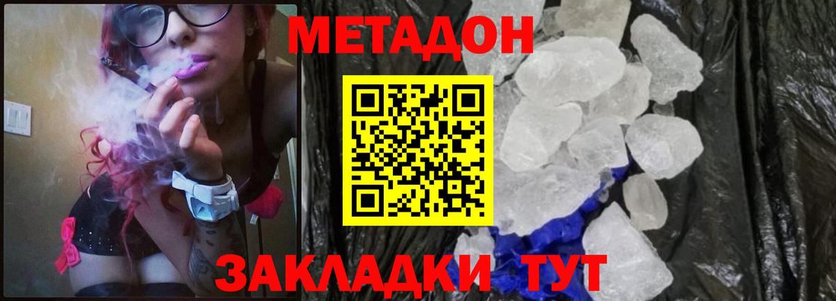 МЕТАДОН VHQ  Вход с VPN  Арзамас  МЕТАДОН methadone 