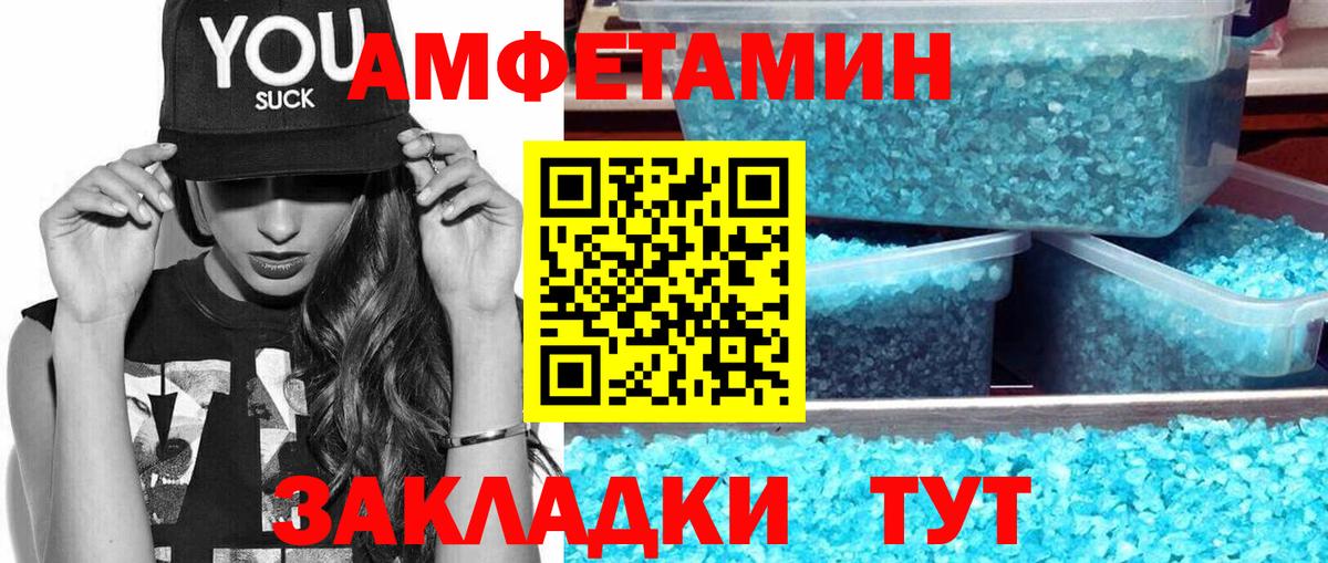 МЕТАМФЕТАМИН винт Арзамас