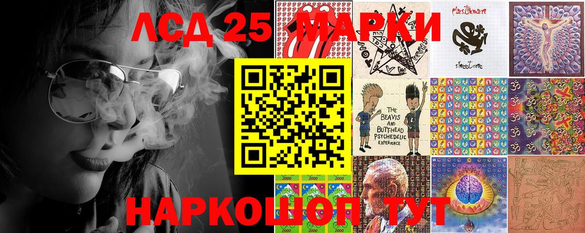 Марки NBOMe 1500мкг Арзамас
