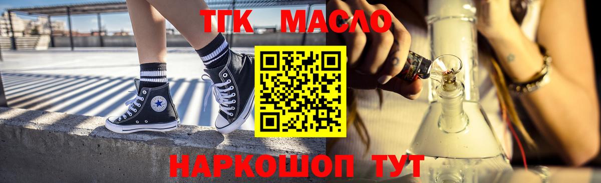 ТГК вейп с тгк  Вход с VPN  Арзамас 