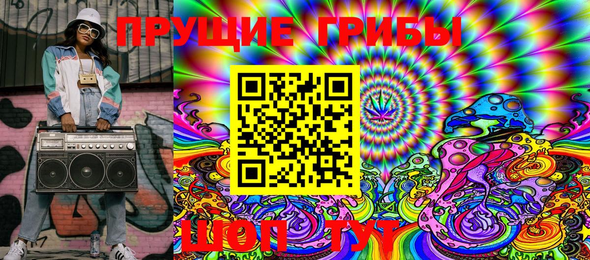 Галлюциногенные грибы GOLDEN TEACHER Арзамас